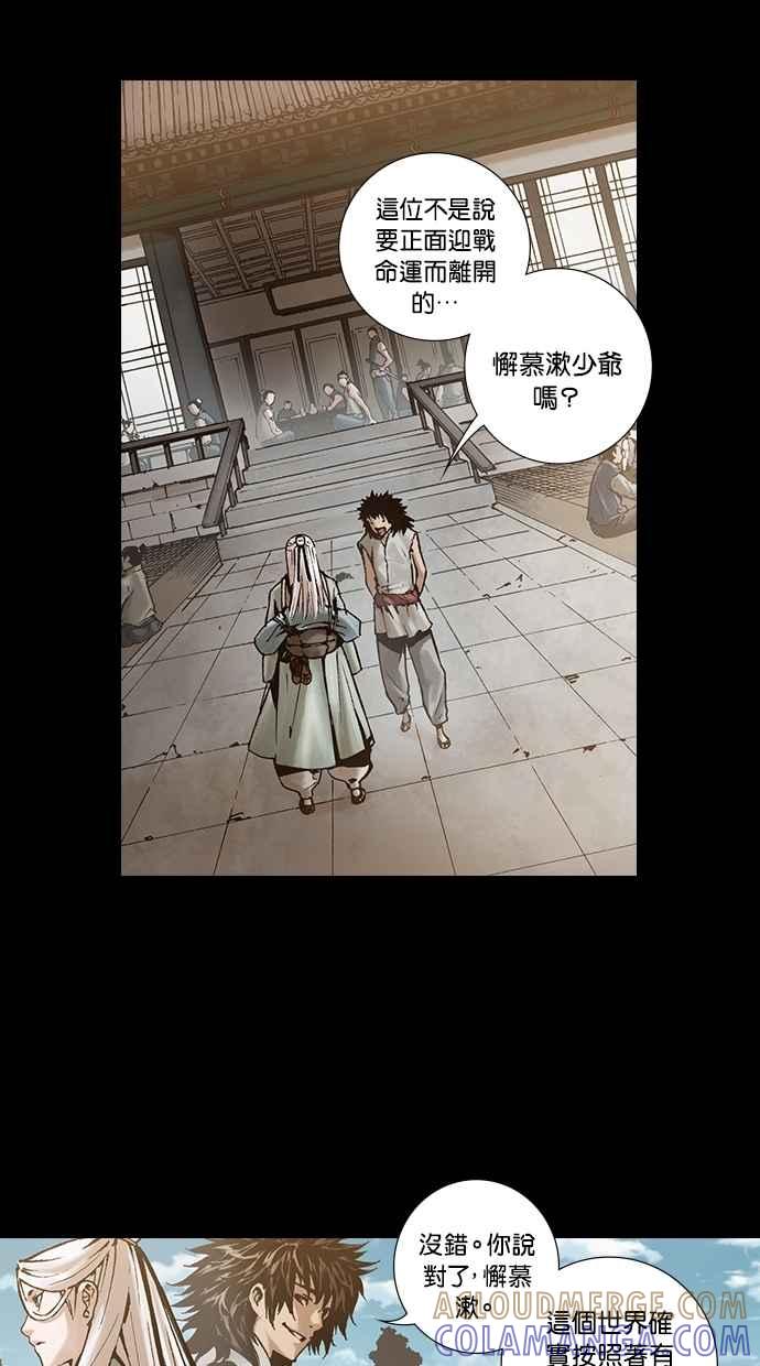 《新暗行御史》外传 第10话 第46页