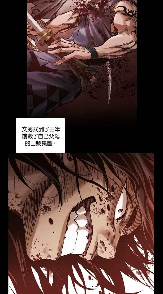《新暗行御史》外传 第10话 第18页