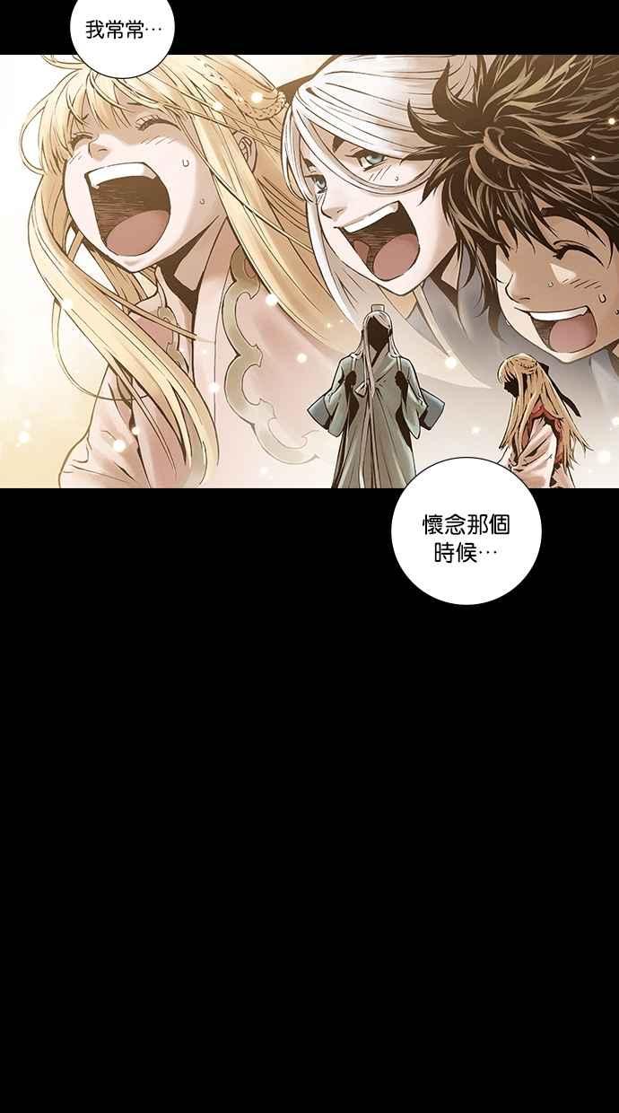 《新暗行御史》外传 第10话 第42页