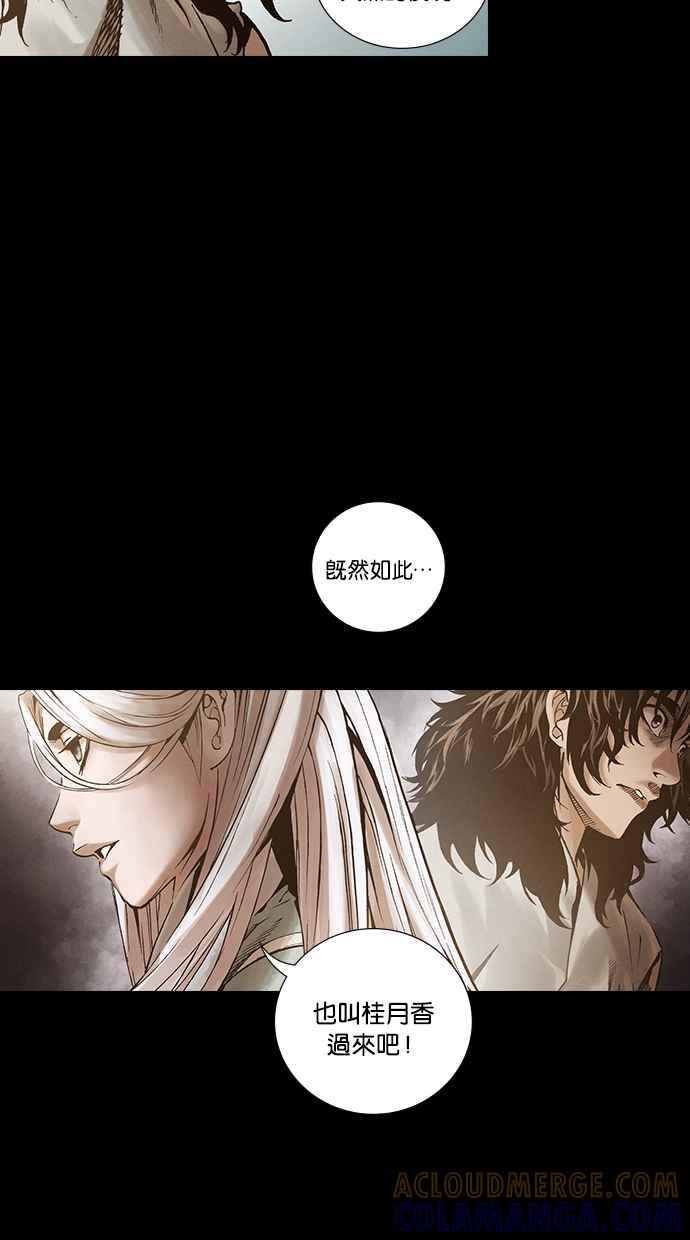 《新暗行御史》外传 第10话 第49页