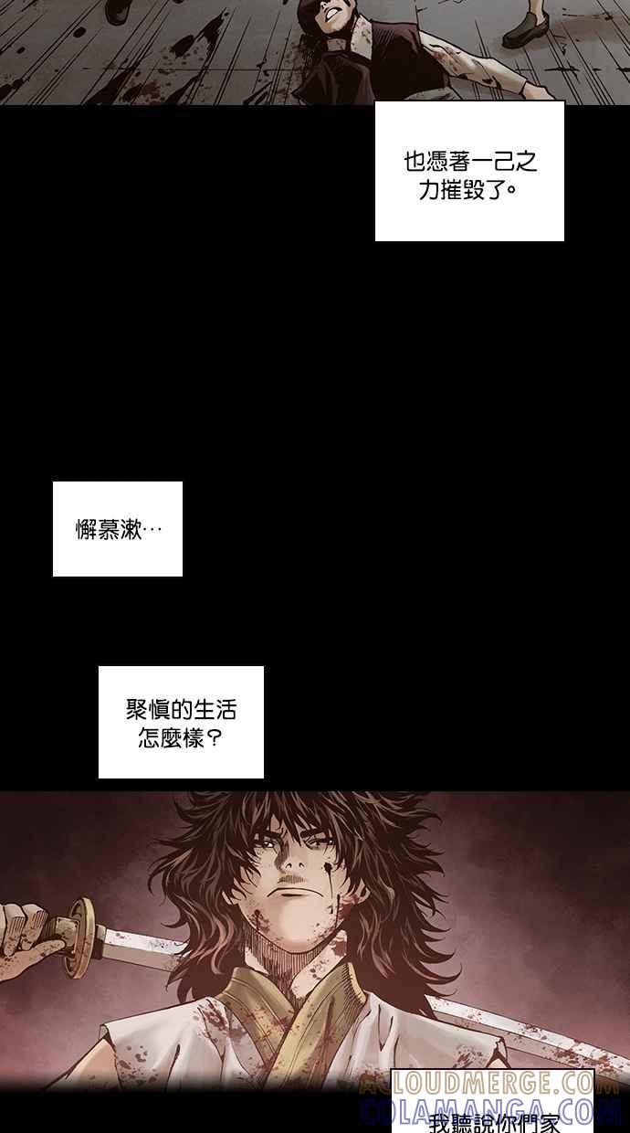 《新暗行御史》外传 第10话 第31页