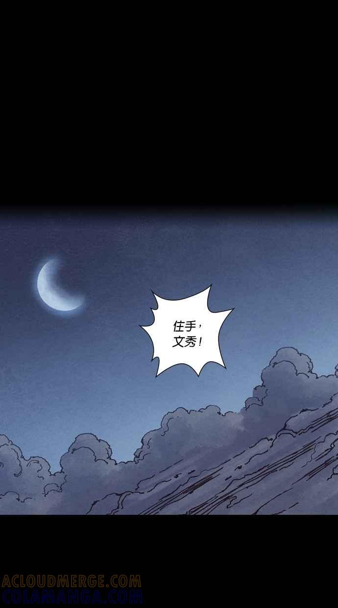《新暗行御史》外传 第10话 第22页