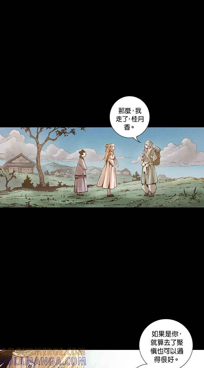《新暗行御史》外传 第10话 第7页