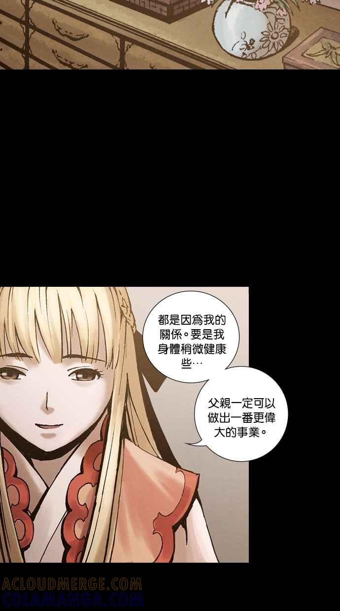 《新暗行御史》外传 第10话 第40页