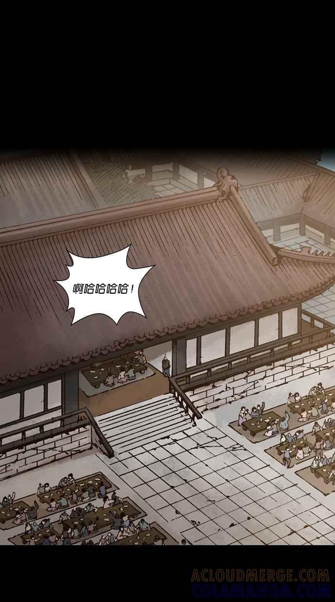《新暗行御史》外传 第10话 第43页