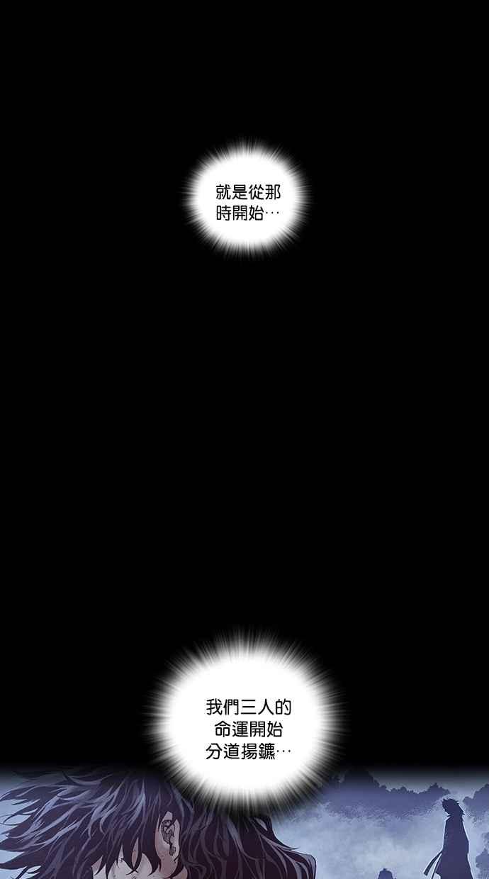 《新暗行御史》外传 第10话 第3页