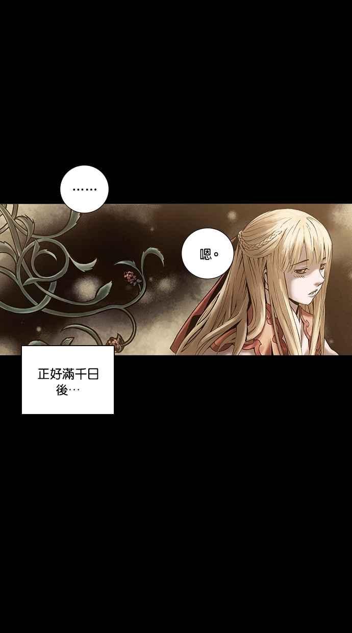 《新暗行御史》外传 第10话 第12页
