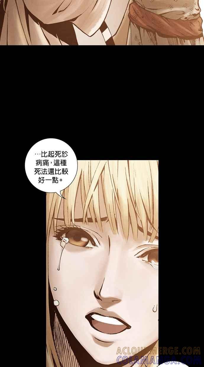 《新暗行御史》外传 第11话 第37页