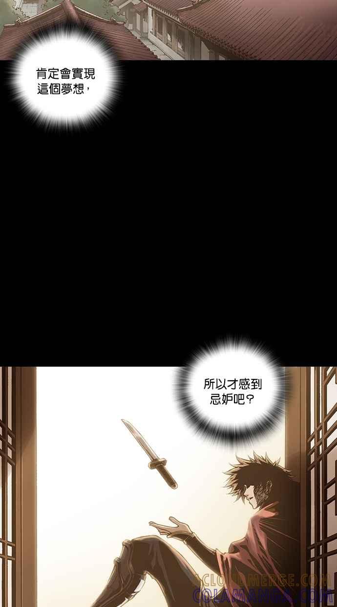 《新暗行御史》外传 第11话 第58页