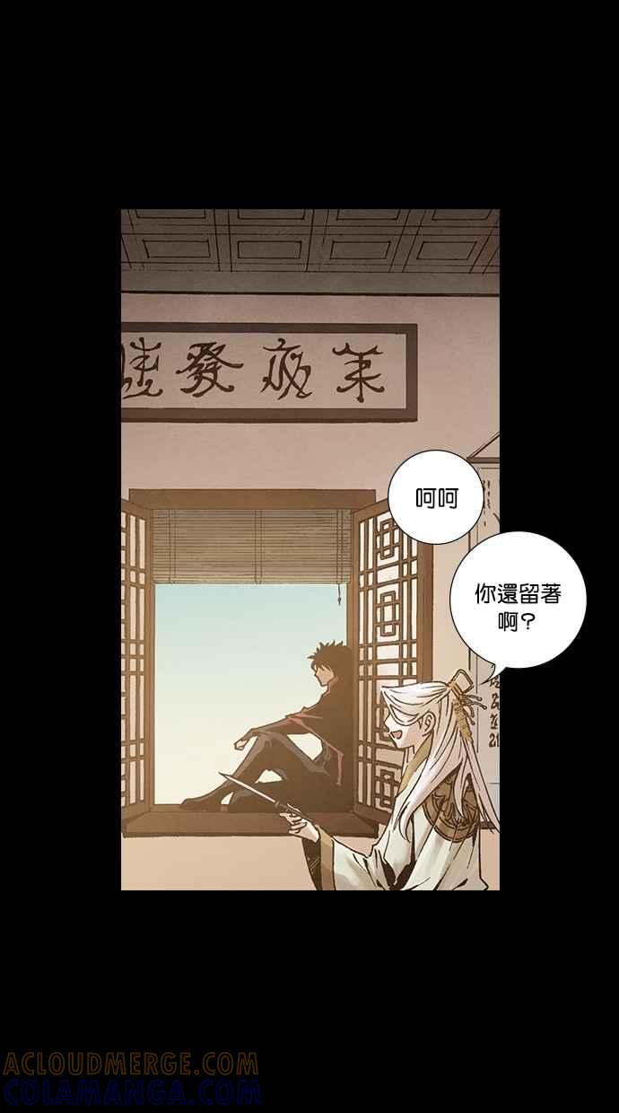 《新暗行御史》外传 第11话 第61页