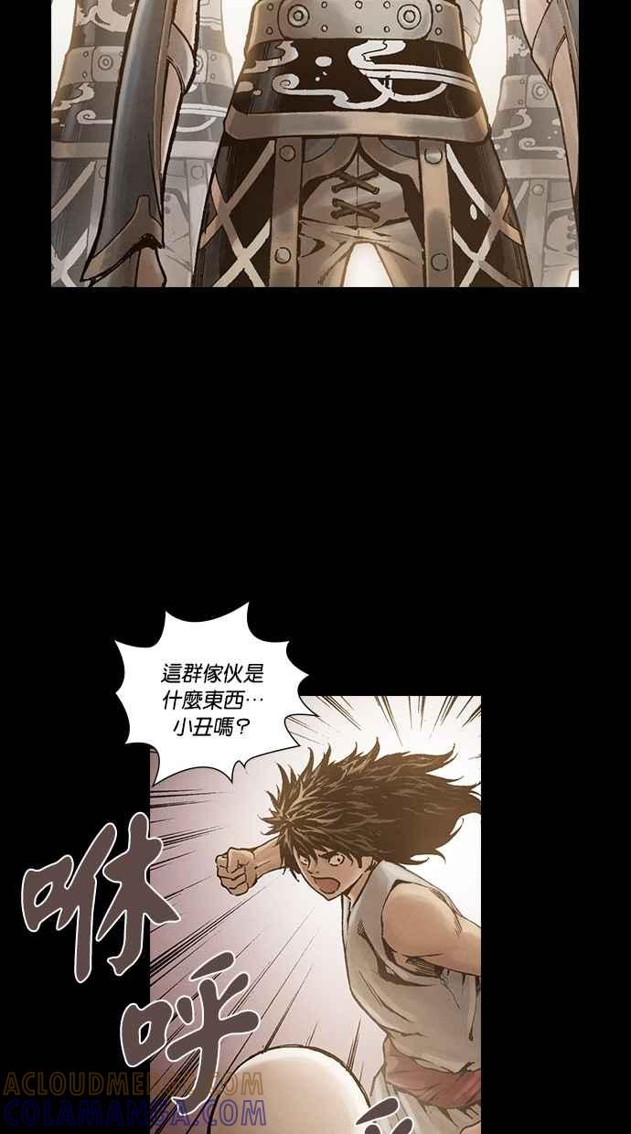 《新暗行御史》外传 第11话 第13页