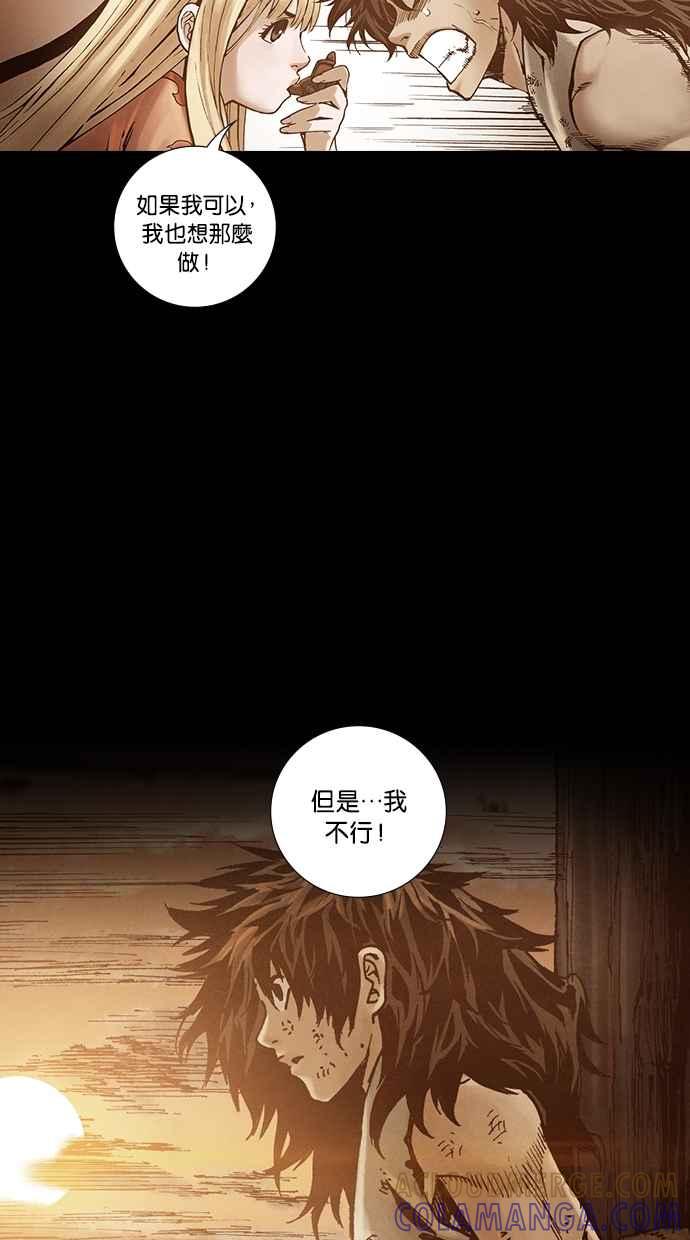 《新暗行御史》外传 第11话 第31页