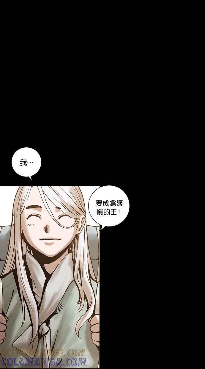 《新暗行御史》外传 第11话 第49页