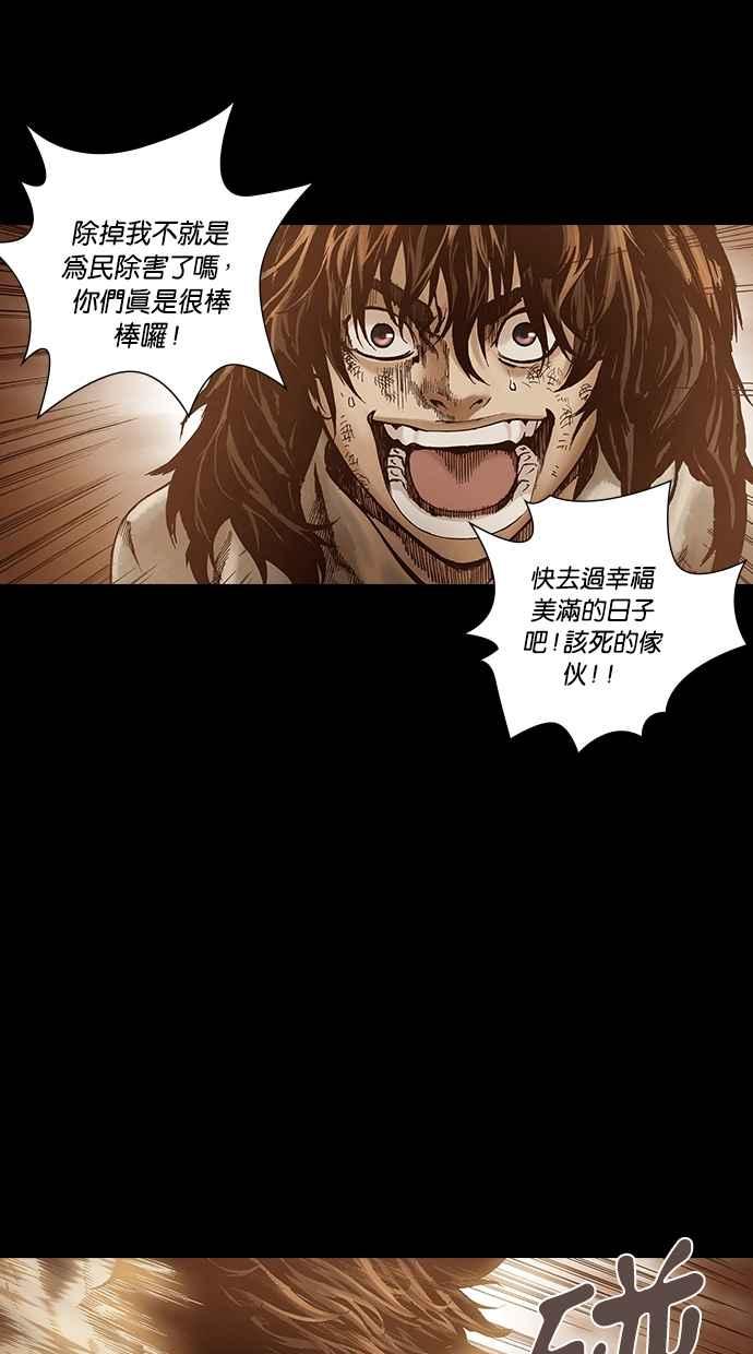 《新暗行御史》外传 第11话 第26页