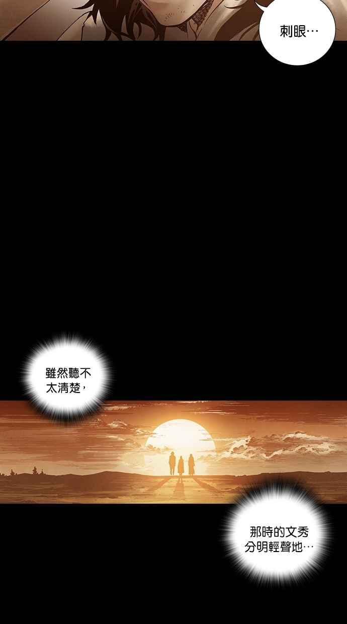 《新暗行御史》外传 第11话 第45页