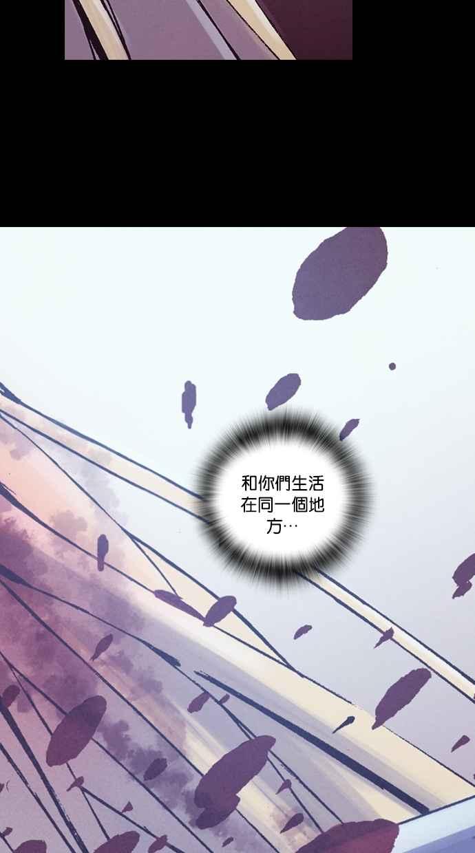 《新暗行御史》外传 第11话 第66页