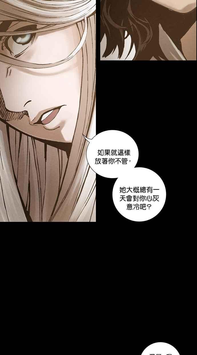 《新暗行御史》外传 第11话 第3页