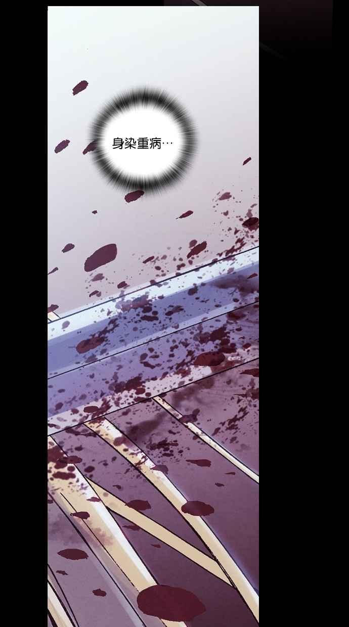 《新暗行御史》外传 第11话 第65页