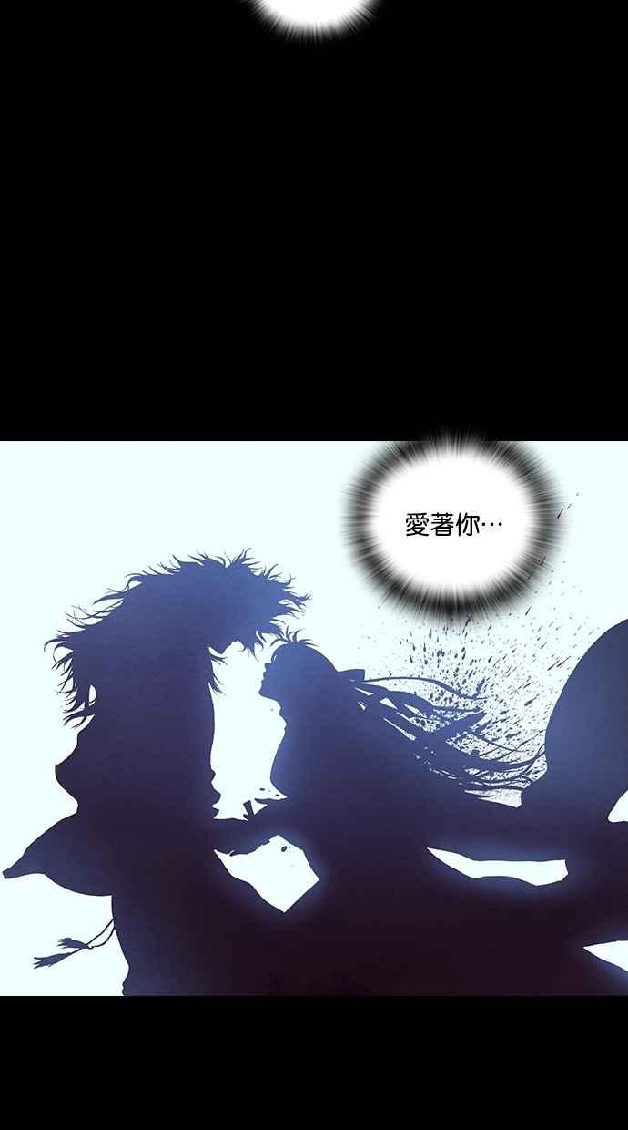 《新暗行御史》外传 第11话 第68页