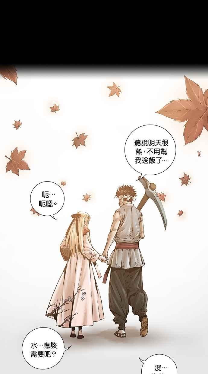 《新暗行御史》外传 第11话 第74页