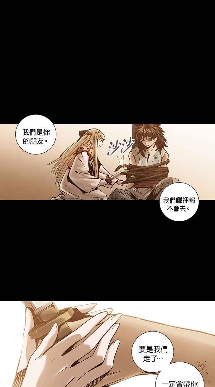 《新暗行御史》外传 第11话 第35页