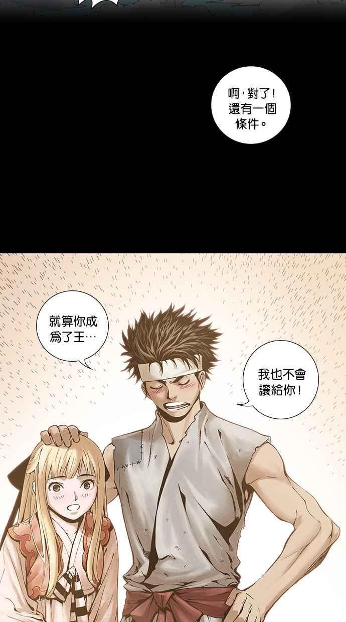 《新暗行御史》外传 第11话 第53页