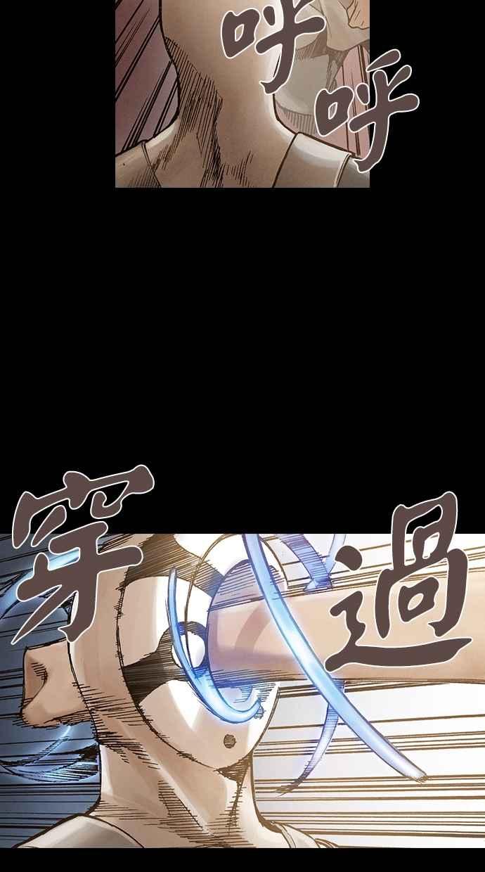 《新暗行御史》外传 第11话 第14页