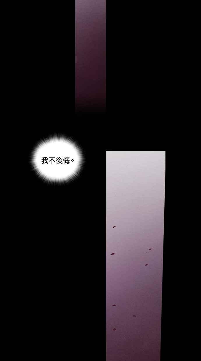 《新暗行御史》外传 第11话 第63页