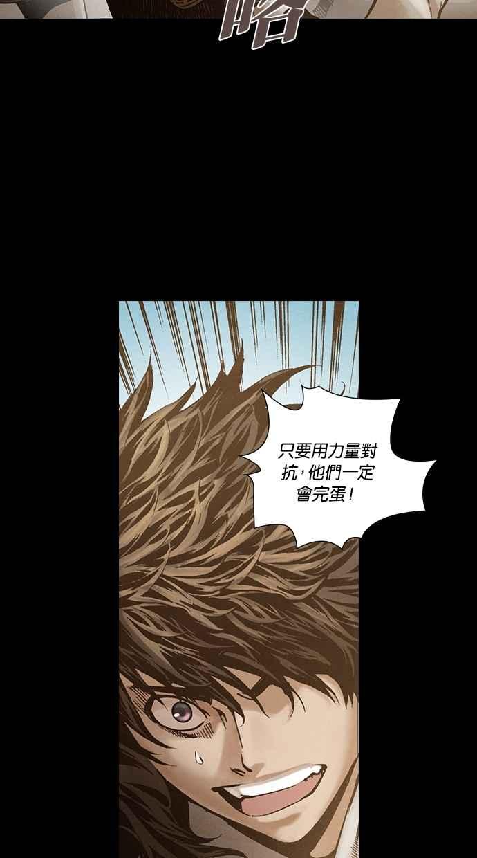 《新暗行御史》外传 第11话 第11页