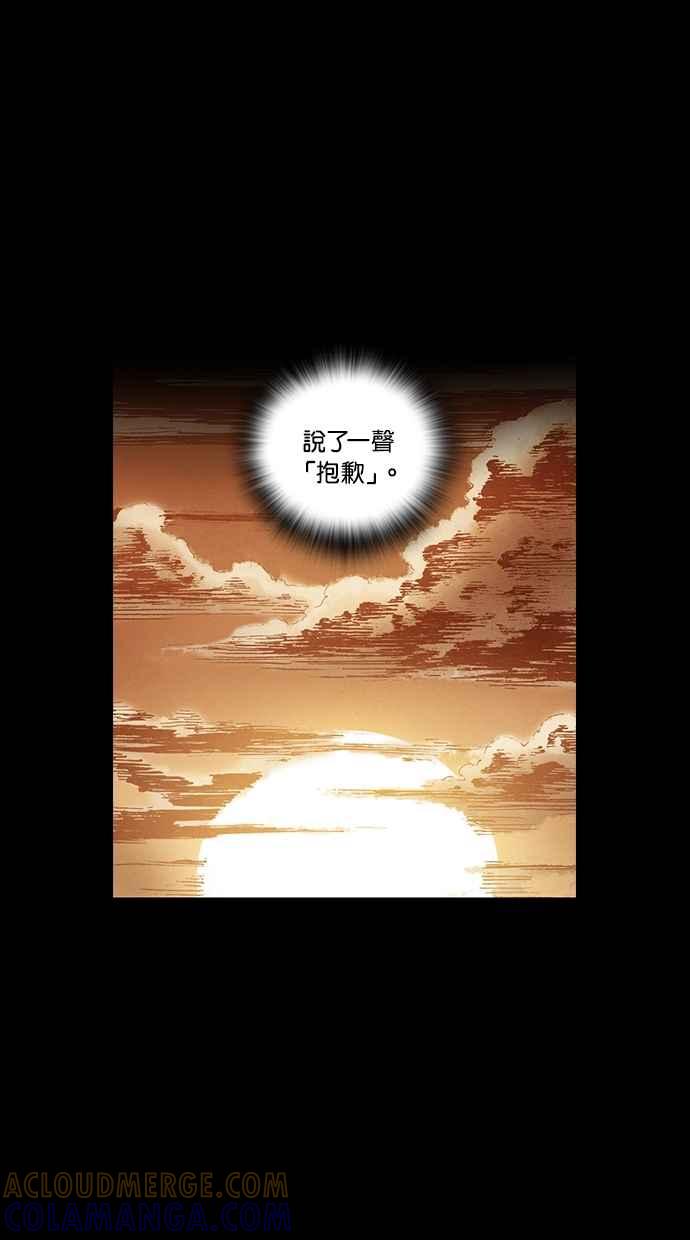 《新暗行御史》外传 第11话 第46页