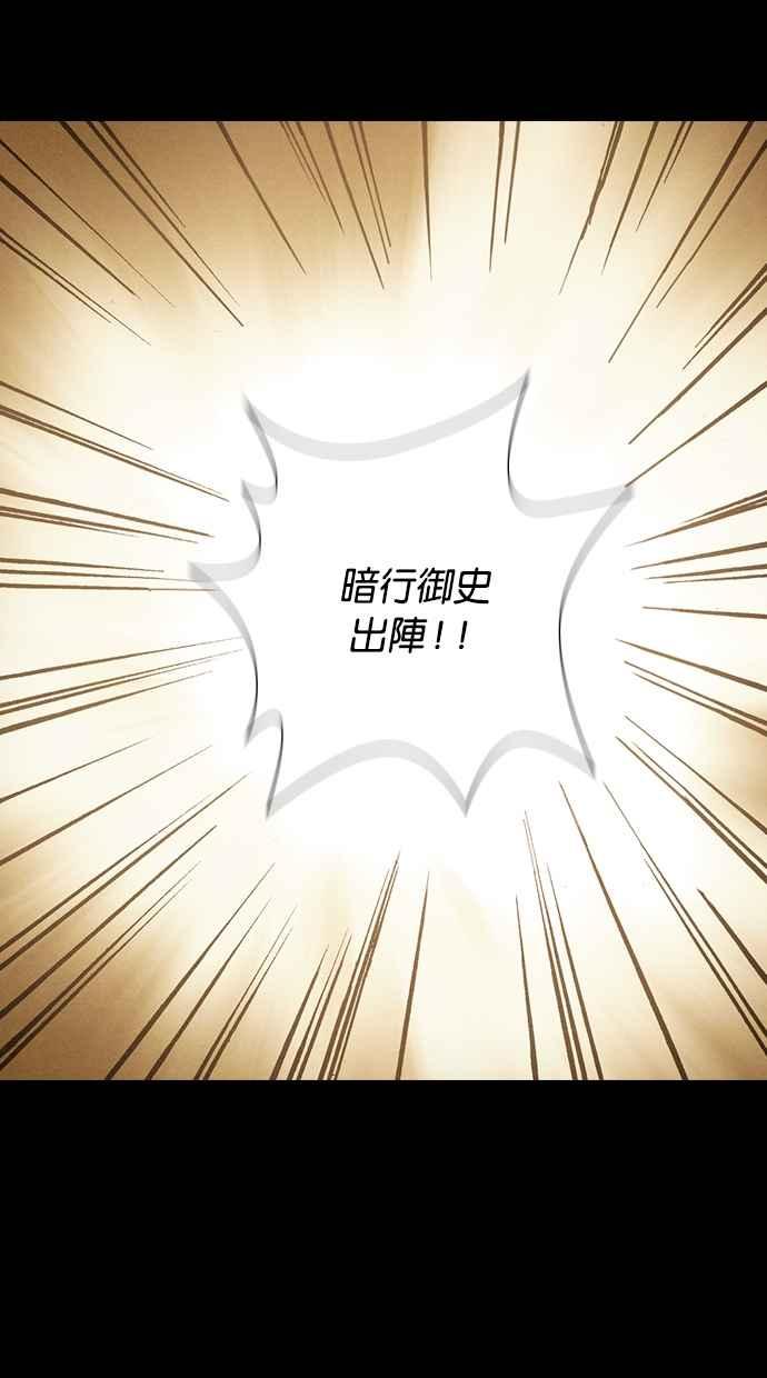《新暗行御史》外传 第11话 第6页
