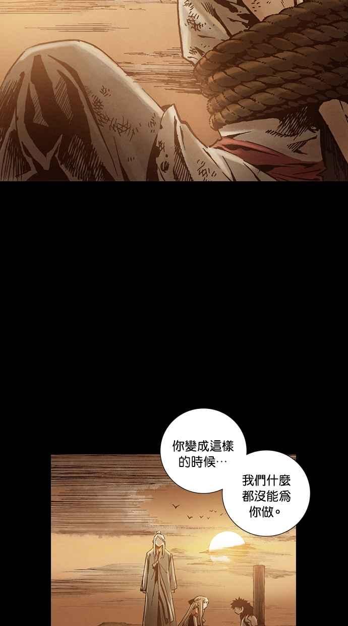 《新暗行御史》外传 第11话 第32页