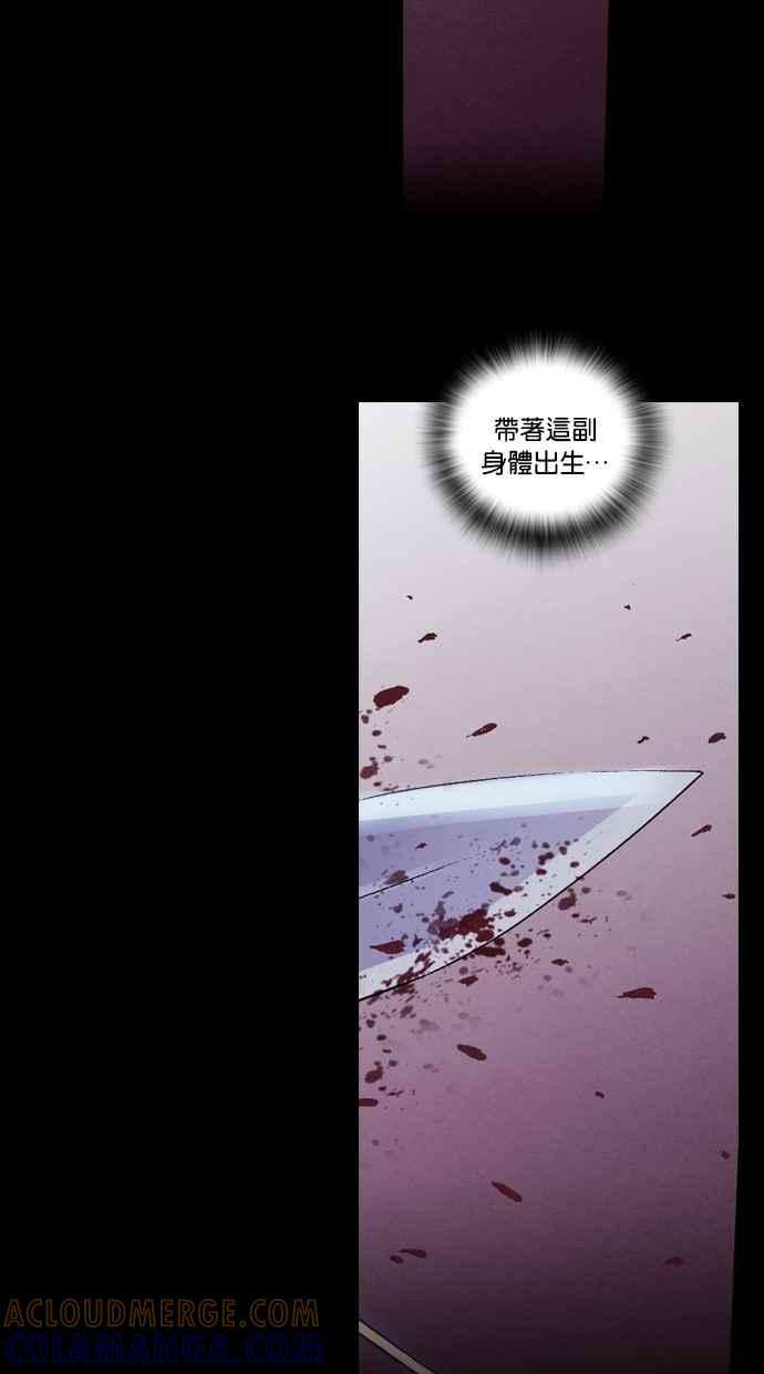 《新暗行御史》外传 第11话 第64页