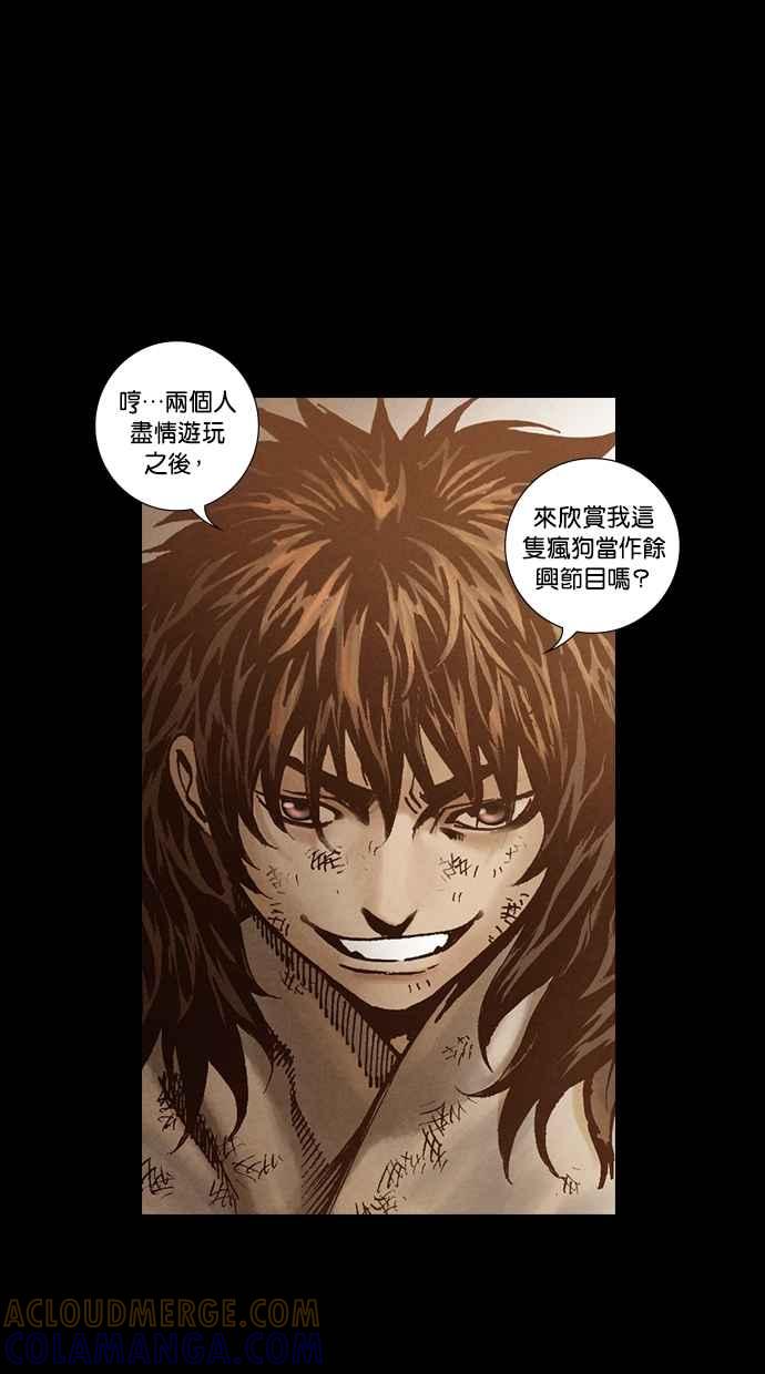《新暗行御史》外传 第11话 第22页