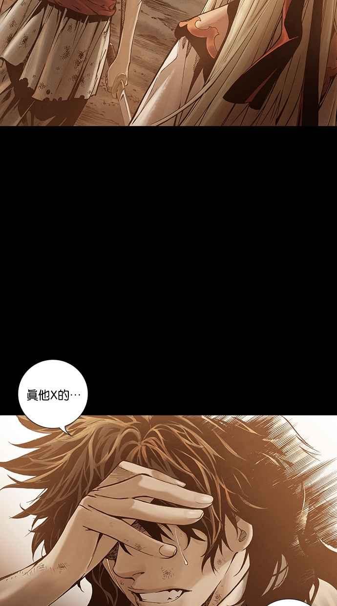 《新暗行御史》外传 第11话 第44页