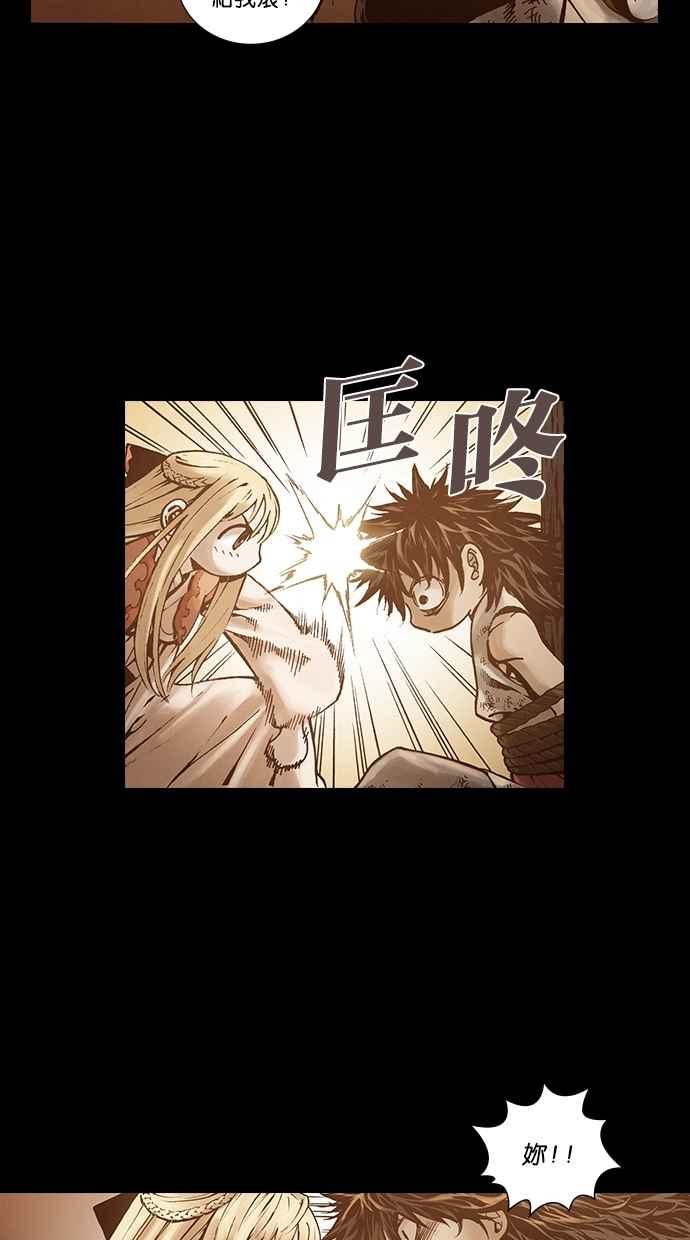 《新暗行御史》外传 第11话 第30页