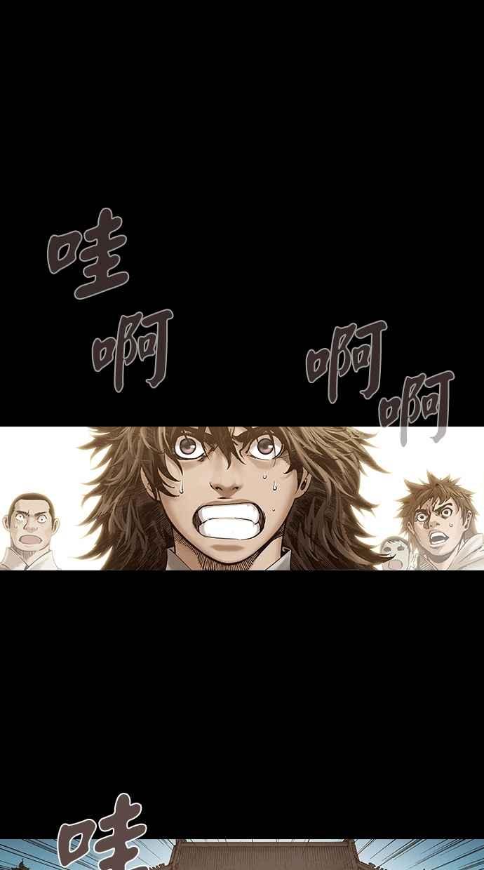 《新暗行御史》外传 第11话 第8页