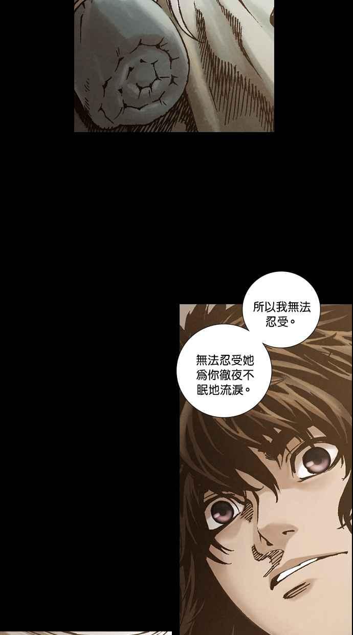 《新暗行御史》外传 第11话 第2页