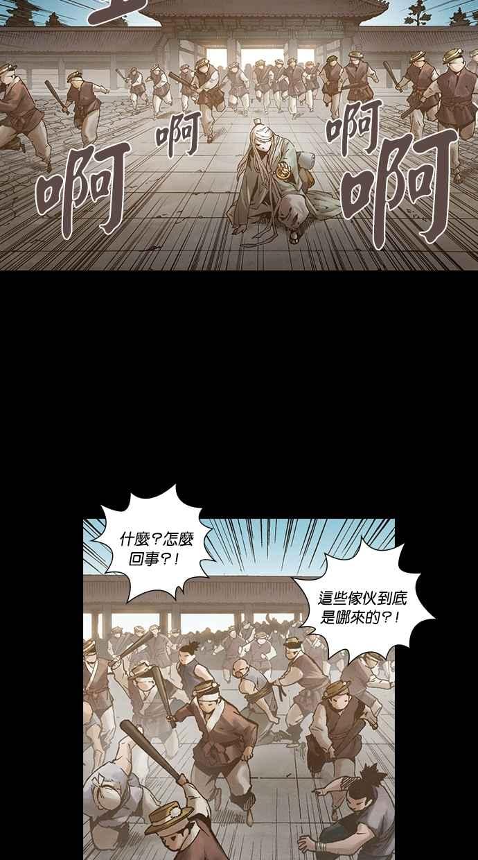 《新暗行御史》外传 第11话 第9页