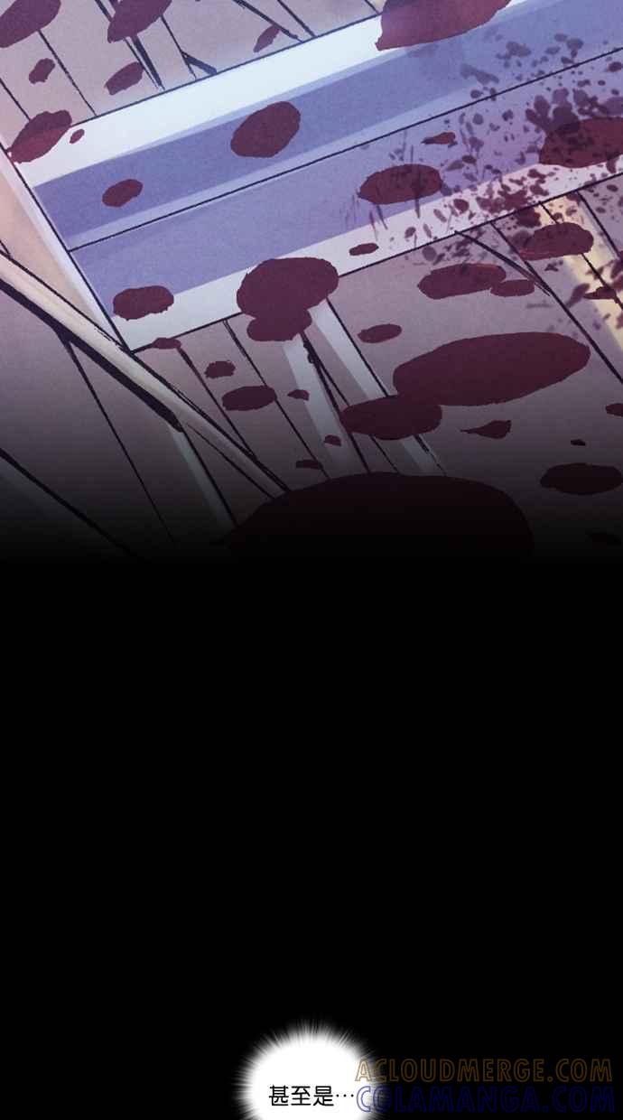 《新暗行御史》外传 第11话 第67页
