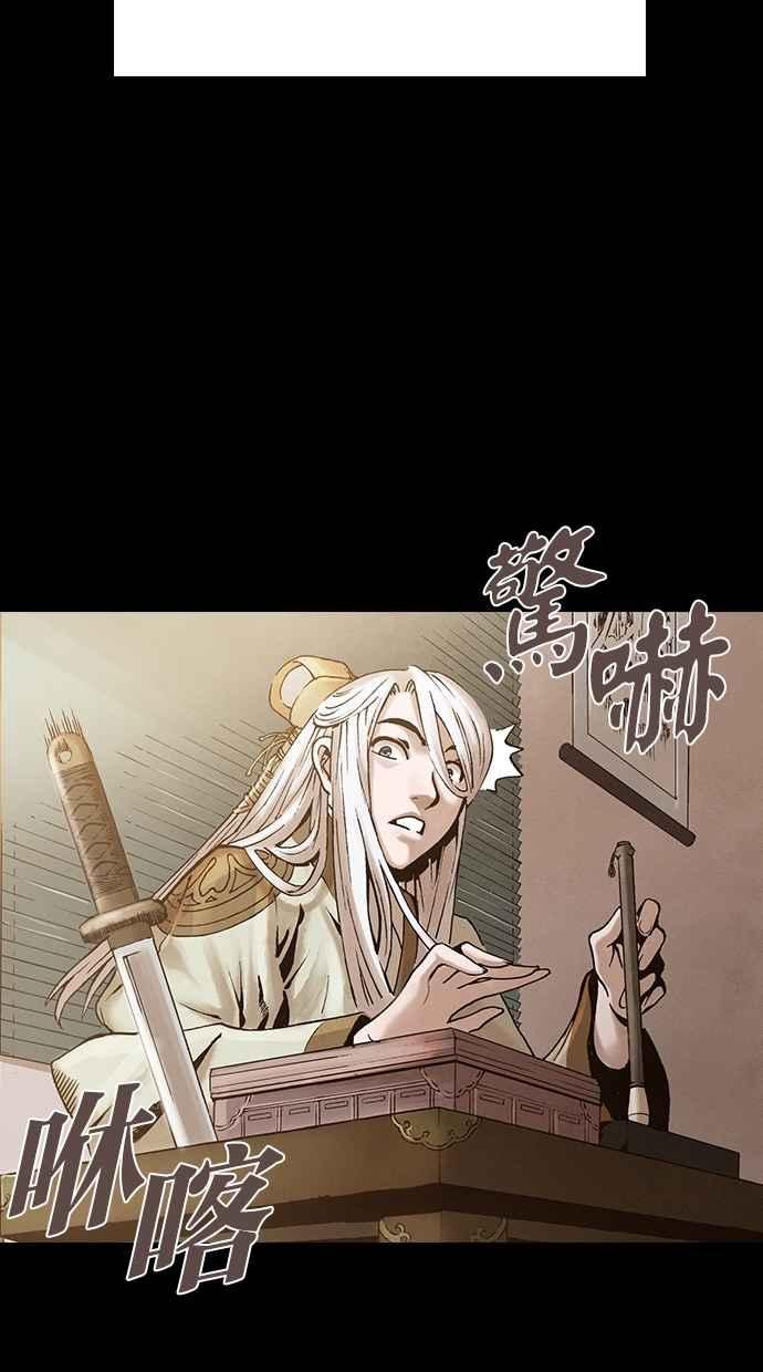 《新暗行御史》外传 第11话 第60页
