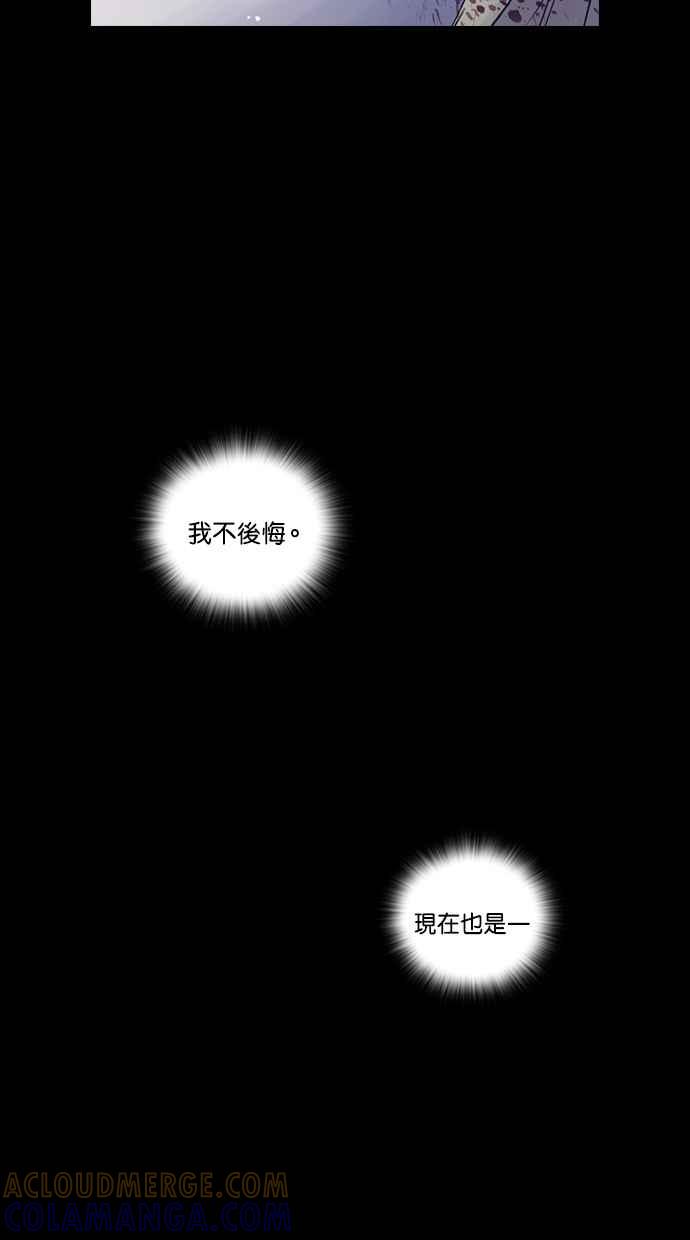 《新暗行御史》外传 第11话 第73页