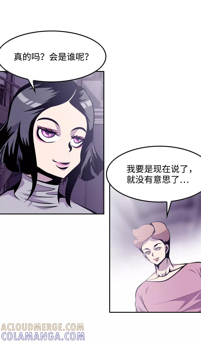 《像爸爸一样的男人》[第28话] 游戏法则 第46页