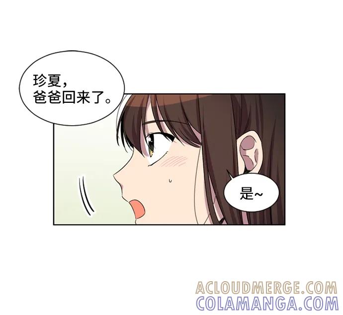 《初次见面》第28话 第37页