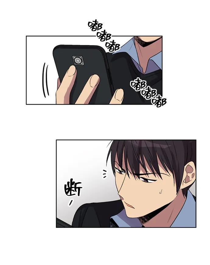 《初次见面》第28话 第42页