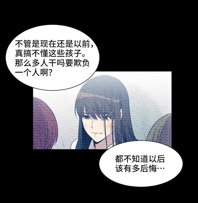 《初次见面》第28话 第57页