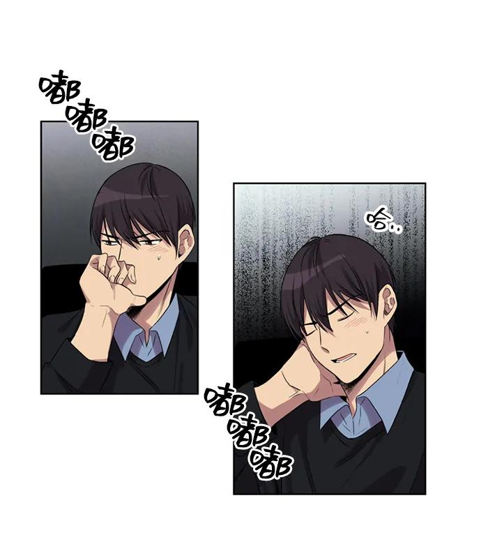 《初次见面》第28话 第41页