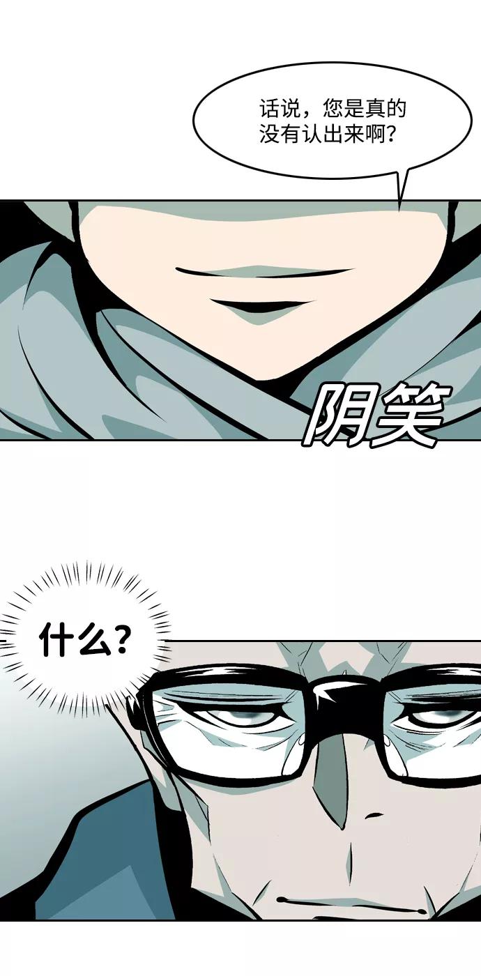 《像爸爸一样的男人》[第28话] 游戏法则 第56页
