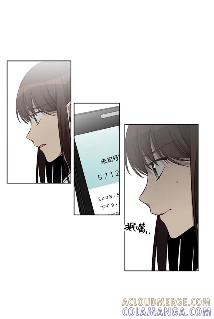 《初次见面》第28话 第16页