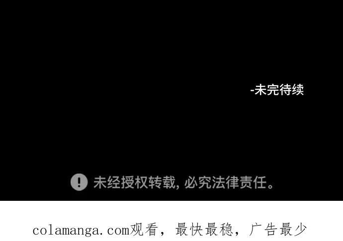 《初次见面》第28话 第69页